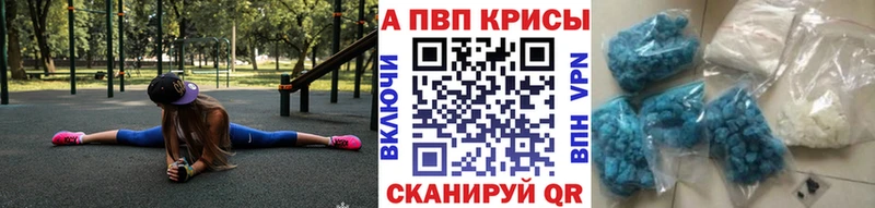 Купить где  Улан-Удэ  A-PVP Crystall 