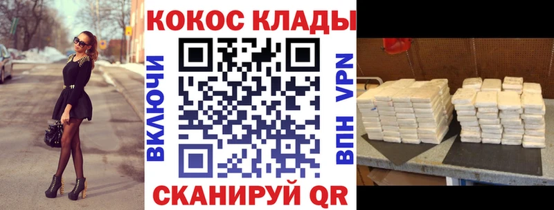 Купить закладки  Улан-Удэ  Cocaine VHQ 