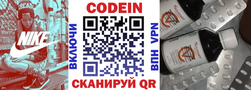 Кодеин Purple Drank  Купить  Улан-Удэ 