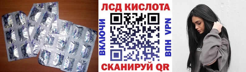 Купить закладки  Улан-Удэ  ЛСД экстази кислота 