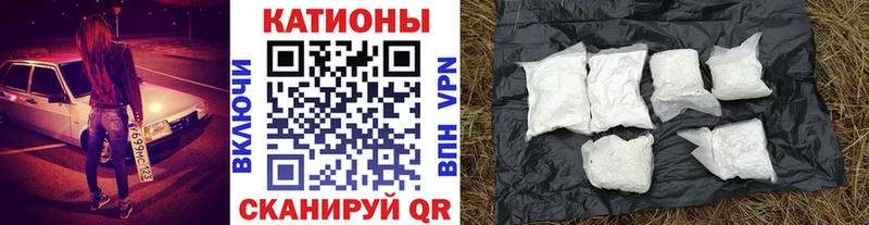 Меф мяу мяу мука Улан-Удэ