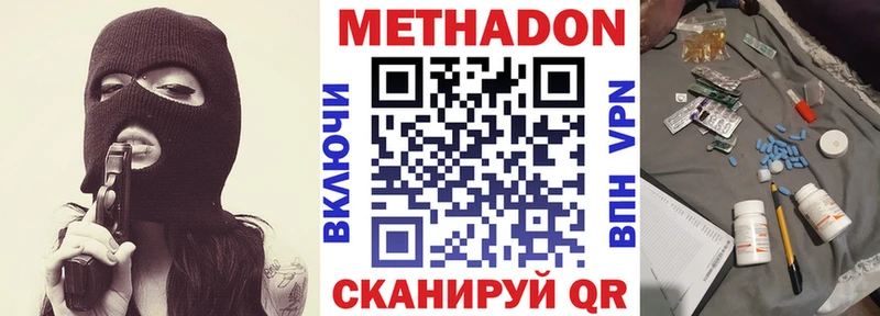 МЕТАДОН methadone  Купить где  Улан-Удэ 